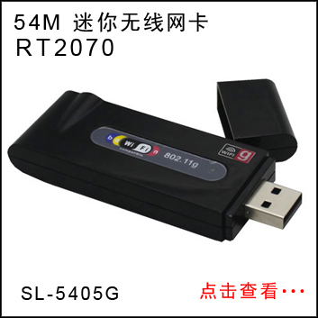 指尖聯(lián)網(wǎng)新境界 世界上最迷你的無(wú)線網(wǎng)卡評(píng)測(cè)